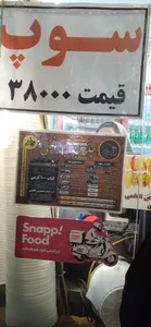 کباب افخمی 4