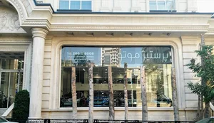 پرستیژ موتورز