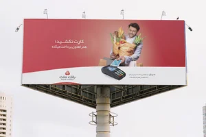 آژانس تبلیغاتی عاج