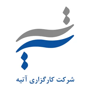 کارگزاری آتیه