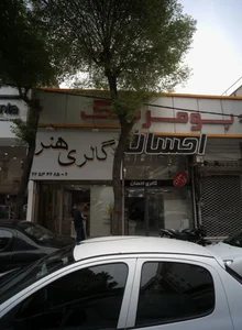 فروشگاه لوازم بهداشتی ساختمان احسان 2