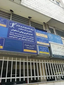 دکتر صدیقه مویدی 4