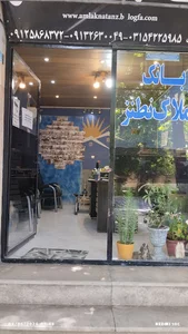 بانک املاک شهرستان نطنز