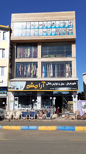 فروشگاه لوازم خانگی آرامش اشکلک