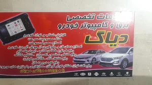 باتری سازی مهربان