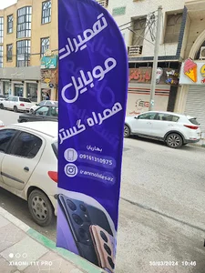 خدمات موبایل همراه گستر