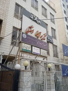 فیزیوتراپی زندگی 2
