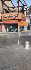 قصابی محزون