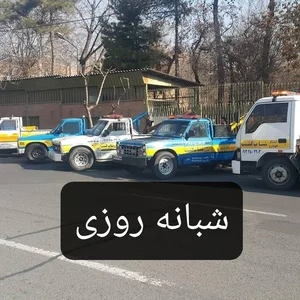 امداد خودرو 2