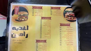 ساندویچی رامین 4