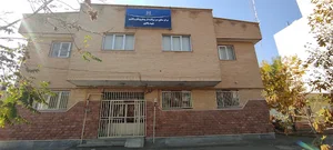 مرکز سلامت شهید بالاپور