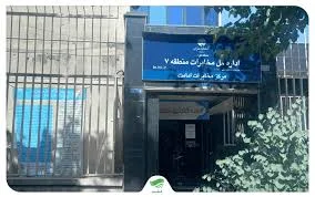 دفترپیشخوان دولت