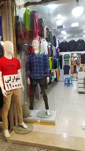 پوشاک لطفی