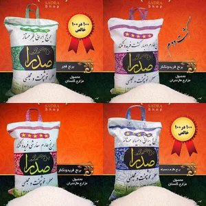 برنج صدرا