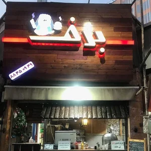 ساندويچ برف 5