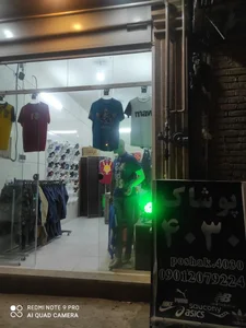 پوشاک 4030