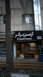 Arsen Burger 3