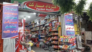 فروشگاه مواد غذایی فرداد مارکت