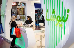 دفتر مرکزی دمنوش نیوشا