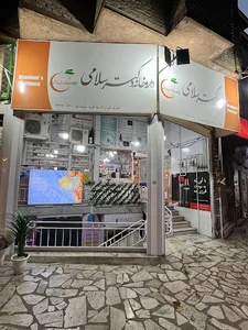داروخانه دکتر سلامی