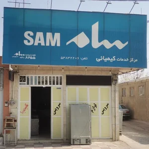 سرویس لوازم خانگی کیمیا