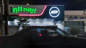 بیمه البرز