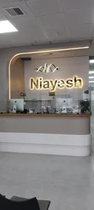 درمانگاه شبانه روزی نیایش 2