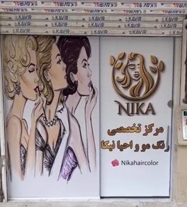 مرکز تخصصی رنگ مو و احیا نیکا
