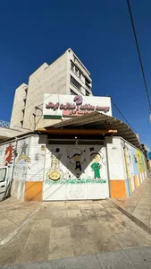 موسسه خلاقیت کودک کیانپارس 2