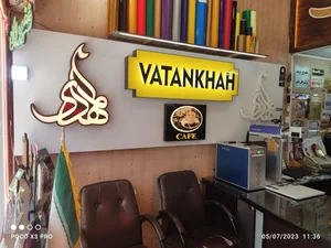 تابلو غفوریان 3