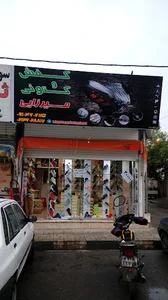 کفش و کتانی و صندل میرزایی