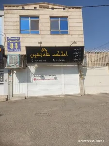 بنگاه املاک شاه نشین