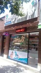 داروخانه دکتر مظاهری
