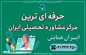 خوابگاه فردوسی مقطع کارشناسی ارشد و دکتری