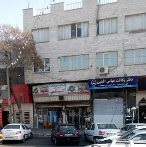Talaie Tool Shop