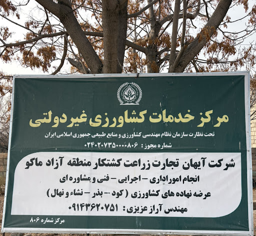 شهرک اراز