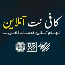 موبایل و کافی نت مهدی