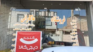 گنجه سوپر مارکت مقدم/چابک 2
