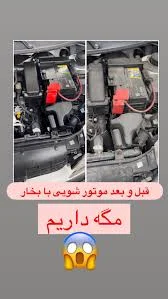 کارواش نیاوران