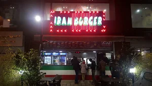 ایران برگر نیایش