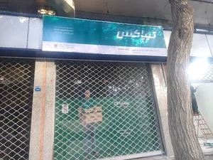 دفتر تیپاکس