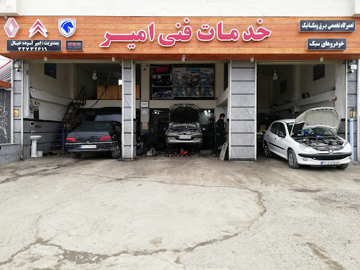 خدمات فنی اتومبیل امیر