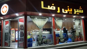 شیرینی رضا