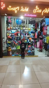 کالای ورزشی اولدوزاسپورت 2
