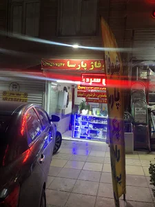 شوفاژ پارسا تعمیر پکیج گوهردشت باغستان غربی