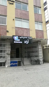 کلینیک دندانپزشکی آراد