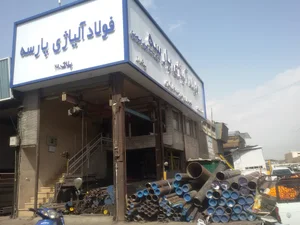 فولاد الیاژی پارسه