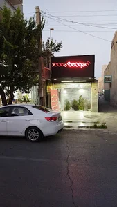 کیف و کفش بهگام