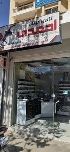 عینک احمدی