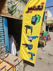 آسمان ابزار